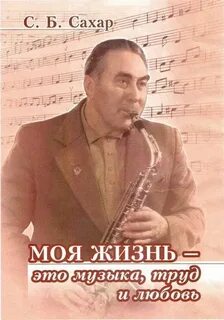 Сахарные песни