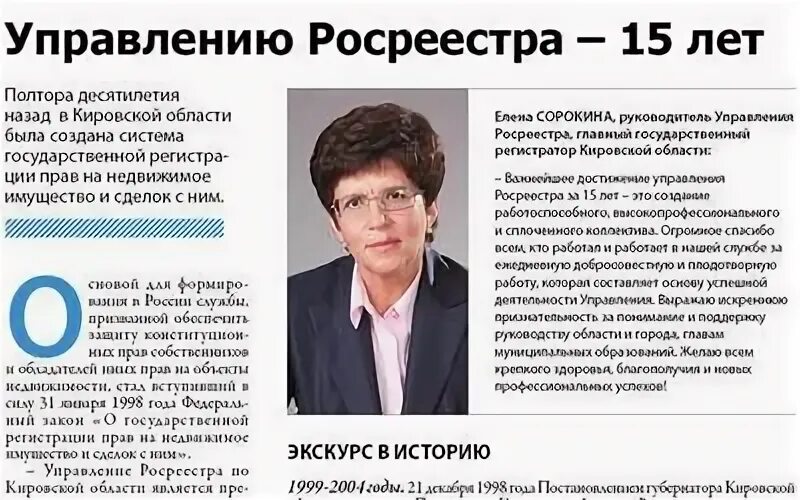 Росреестру 15
