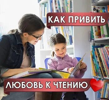 Привить любовь к школе