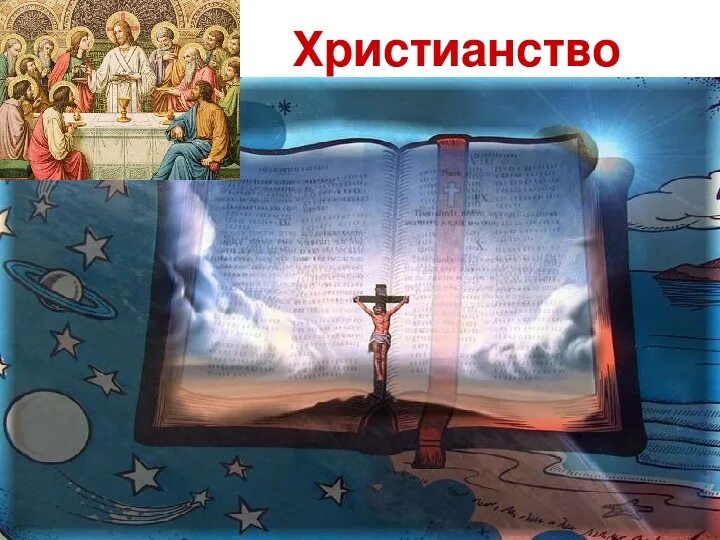 Духовные основы чисел