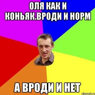 Пол оли