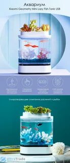 Умный аквариум xiaomi инструкция на русском
