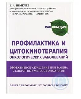 Профилактика книга