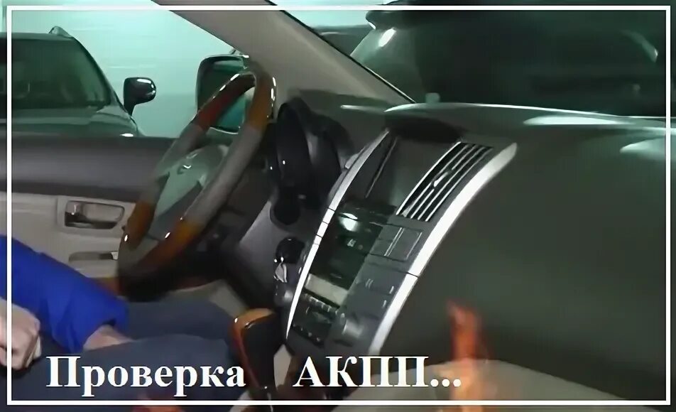 Как проверить акпп самому. Вася проверить акпп.