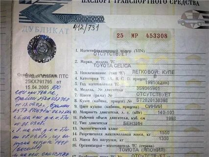 Нету птс что делать