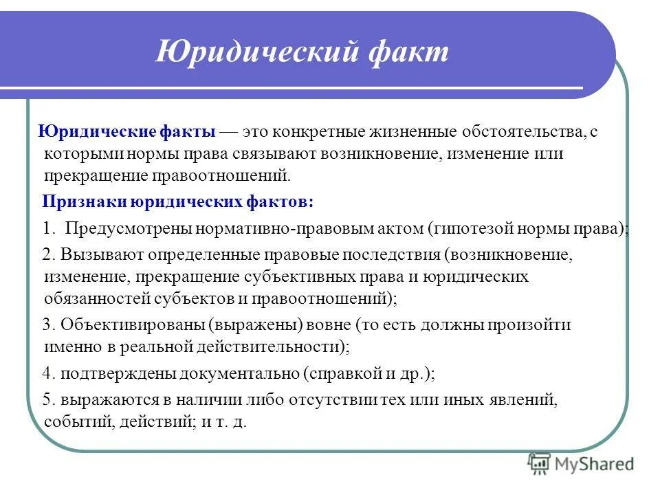 волевое деяние это. обстоятельства изменение жизненных обстоятельств. различные жизненные обстоятельства. существенные жизненные обстоятельства. жизненные обстоятельства.