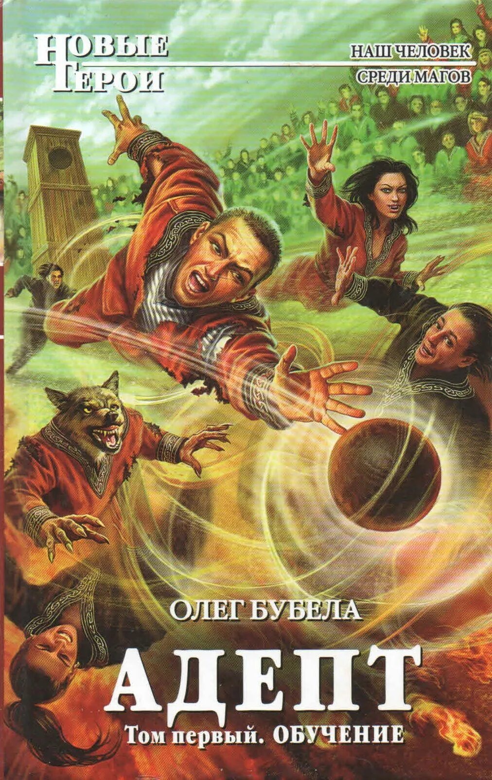 Читать полностью книгу бубела олега. Читать полностью книгу бубела олега. Читать полностью книгу бубела олега. Читать полностью книгу бубела олега. Везунчик.