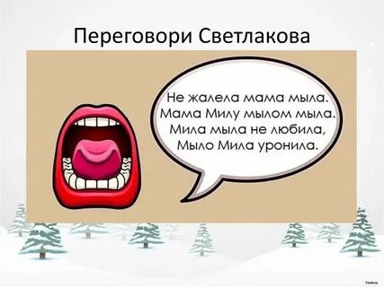Не жалела мама мыла