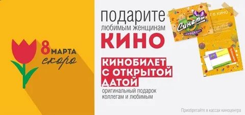 Кинотеатр акварин расписание