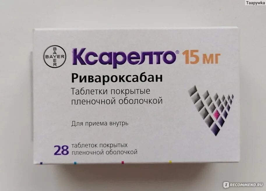 Ксарелто аптека ру. Кроверазжижающие препараты Ксарелто 10 мг. Ксарелто 20. Ксарелто 5 мг. Таблетки для разжижения крови Ксарелто 10 мг.