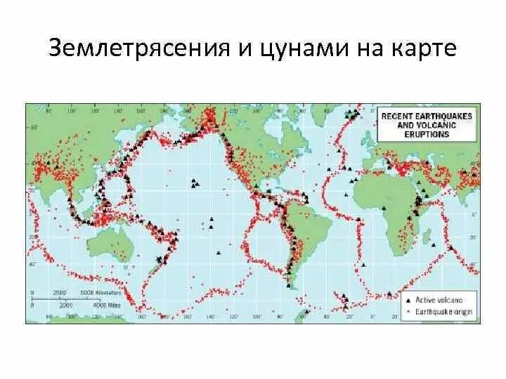 Районы опасных землетрясений. Сейсмические зоны планеты. Сейсмические зоны России землетрясения. Самые опасные зоны землетрясений в мире карта.