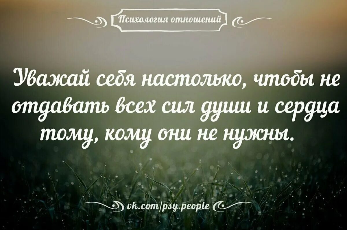 Мудрые картинки. Мудрые высказывания. Цитаты про жизнь. Мудрые цитаты про жизнь. Мудрые высказывания об отношениях.