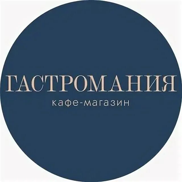 Гастромания