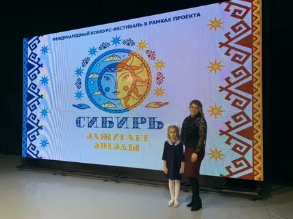 Звезды сибири отзывы