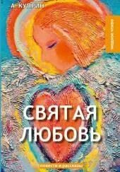 Аудиокниги про любовь слушкин. Аудио любовные рассказы слушать. Любовь черникова. Аудио романы о любви. Аудио любовные рассказы слушать.