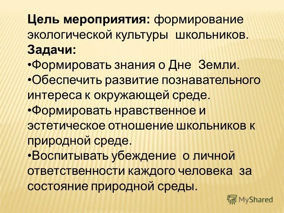 мероприятия значение. ценности и смыслы. мероприятия значение. мероприятия по корпоративному духу. мероприятия значение.
