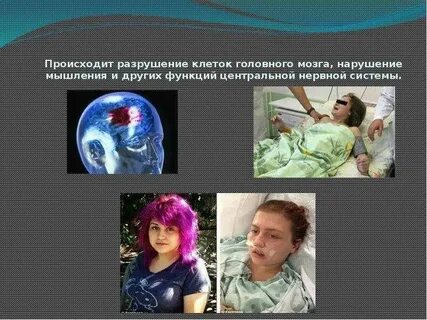 Как происходит разрушение