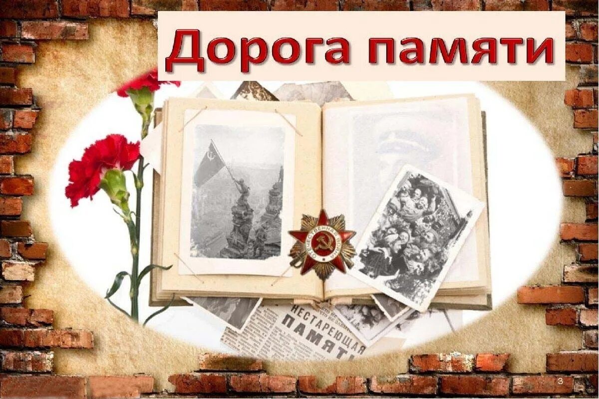 проект дорога памяти. комплекс патриот москва мемориальный комплекс. комплекс дорога памяти. музейный комплекс «дорога памяти». проект дорога памяти.