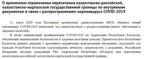 Какой документ нужен для въезда