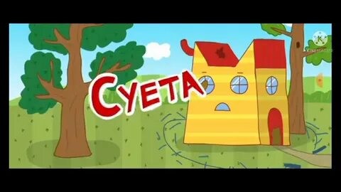 Ютуб кошары