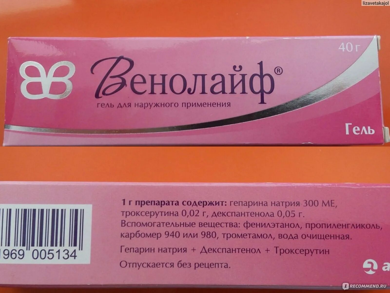 Венолайф мазь. Венолайф гель и таблетки. Венолайф гель от сосудистых звездочек.