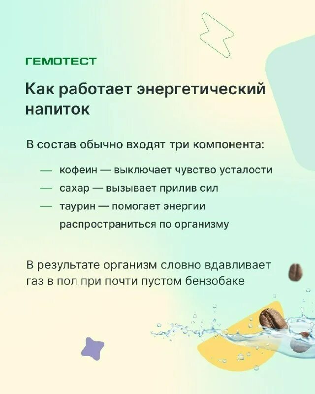 Можно пить энергетики каждый день. Можно пить энергетики каждый день