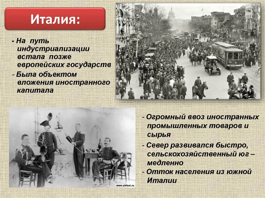Италия конец 19 начало 20 века. Развитые страны в начале 20 века. индустриальное общество италии 20 века. италия в конце 19 начале 20 века. развитие стран начала xx в.