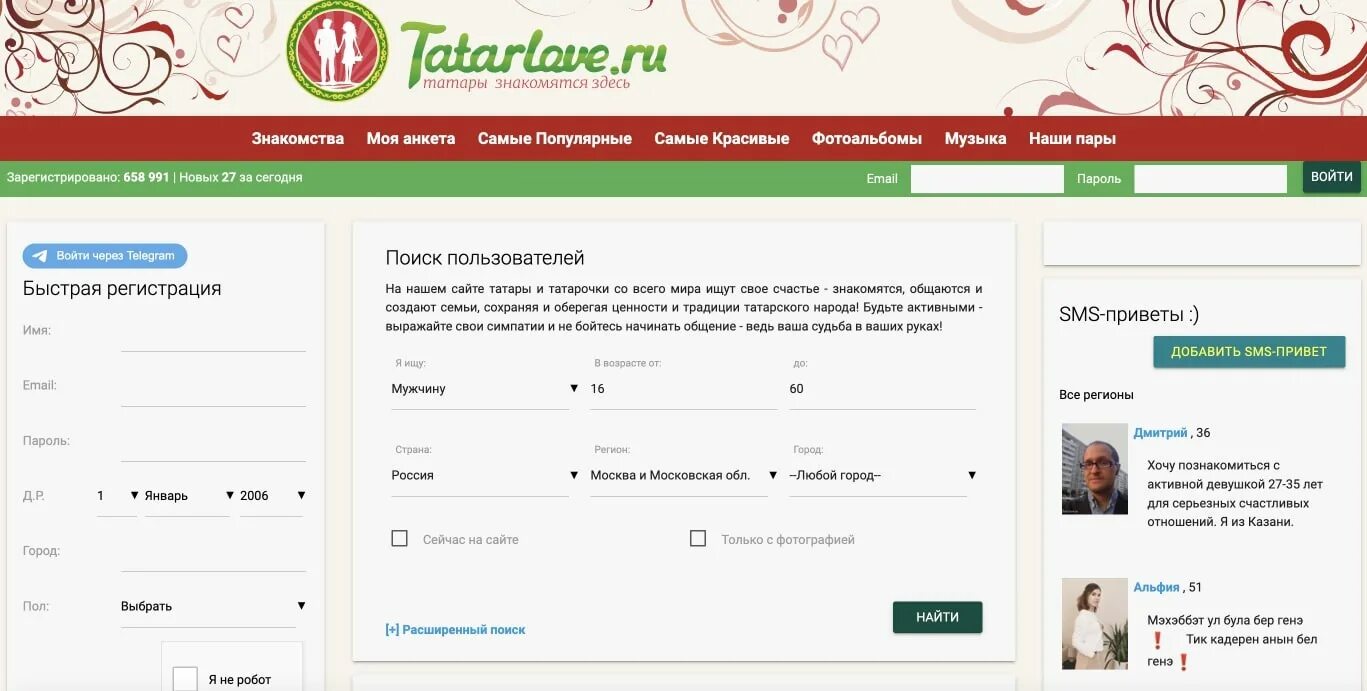 Сайт татарлов