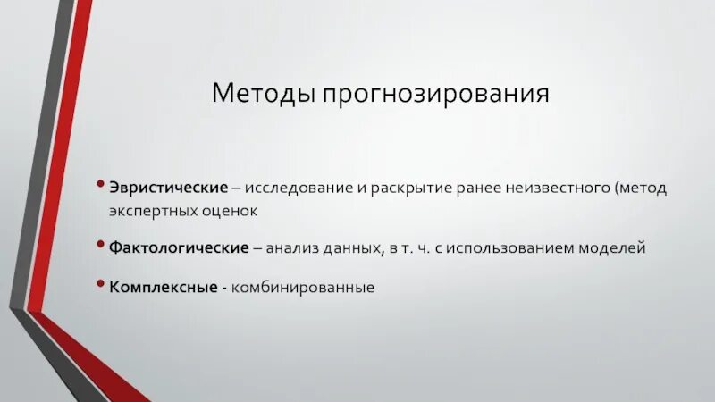 Прием прогнозирование
