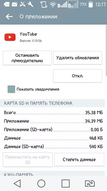 Программа для переноса программ на карту памяти. Перекинуть данные с телефона на карту памяти. Как перекинуть данные с телефона на карту памяти. Как перекинуть данные с памяти телефона на карту памяти. Как с карты памяти перенести на телефон.