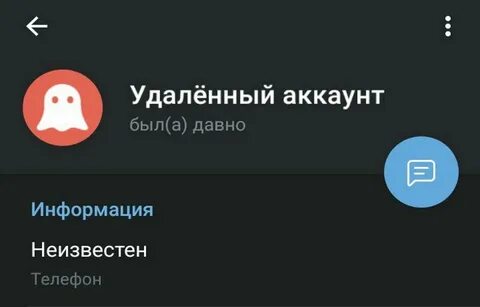Пользователь тг