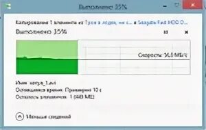 Падает скорость копирования