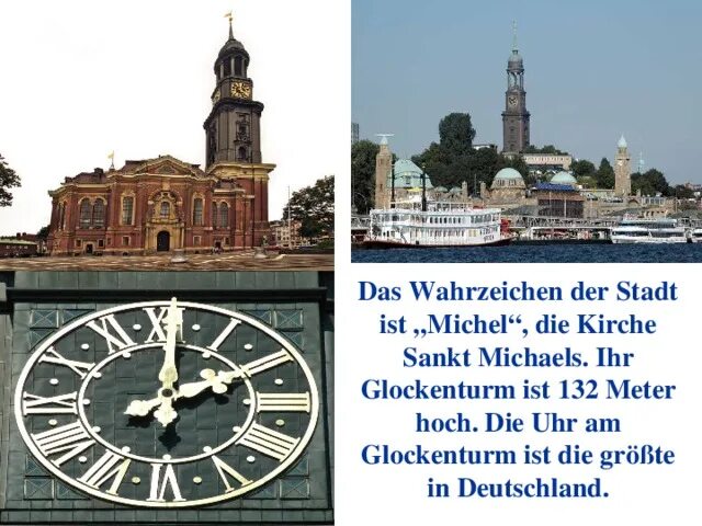 Wahrzeichen. Wahrzeichen перевод. Немецкий язык текст das Wahrzeichen von Moskau und ganz Russland.