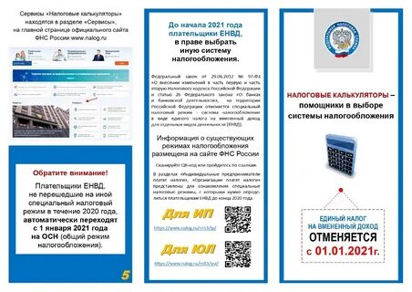 Фиксированный налог по патенту