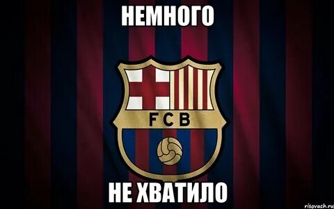 Каталония барса