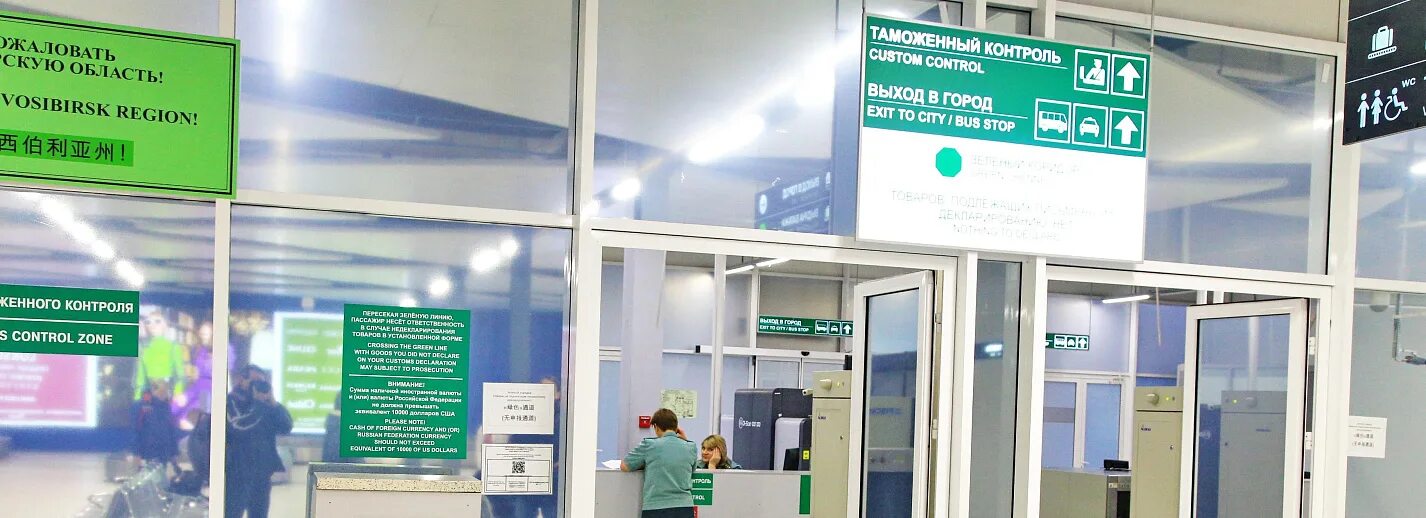Аэропорт толмачево новосибирск туалет. Новосибирск аэропорт курилка есть. Курилка в аэропорту новосибирска. Зоны курений в аэропортах. Стойка саморегистрации в аэропорту толмачево.