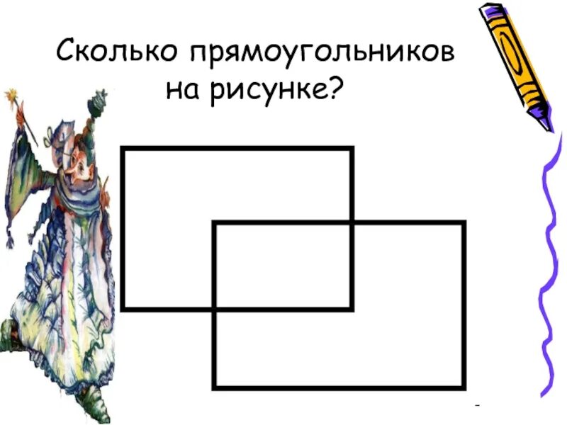 Сколько прямоугольник 1 класс. Сколько прямоугольников на картинке. сколько прямоугольников на рисунке. сколько прямоугольников на картикн. сколько прямоугольников на ри.