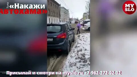Ударил шлемом автохама
