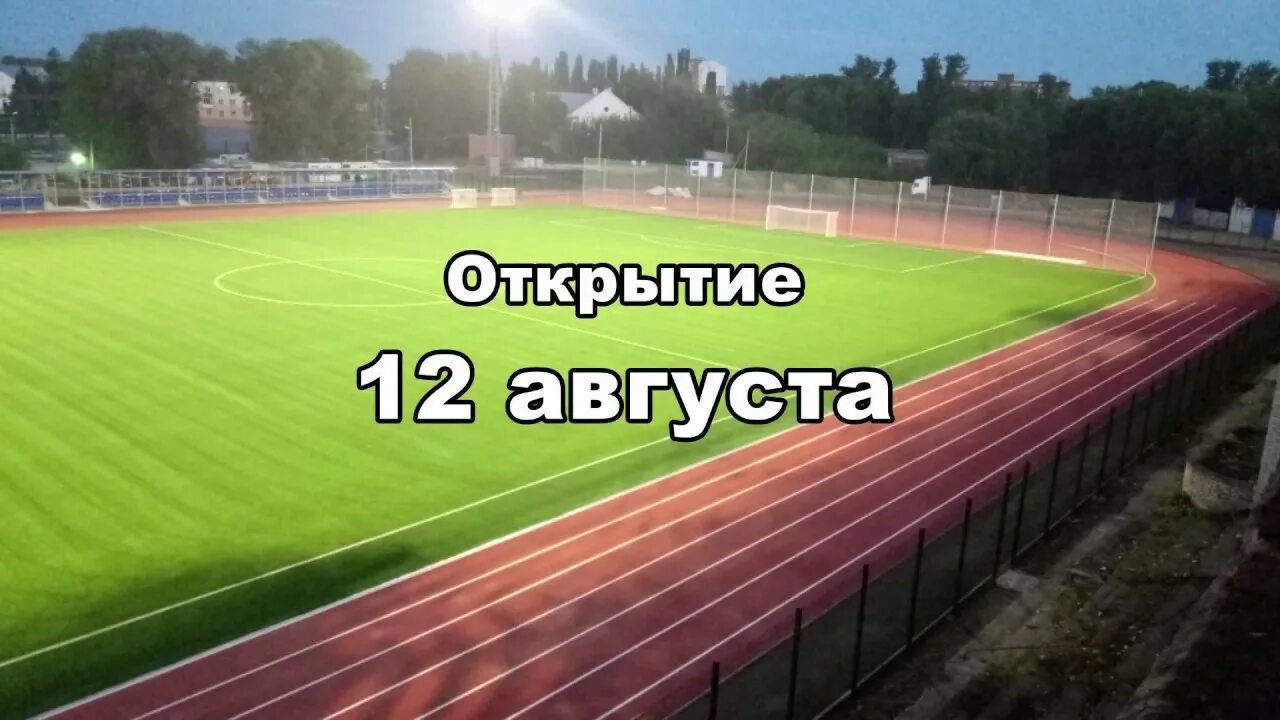 Стадион труд коломна. Стадион труд москва. Стадион труд варшавское шоссе. Стадион труд футбол. Футбольный стадион труд тольятти.