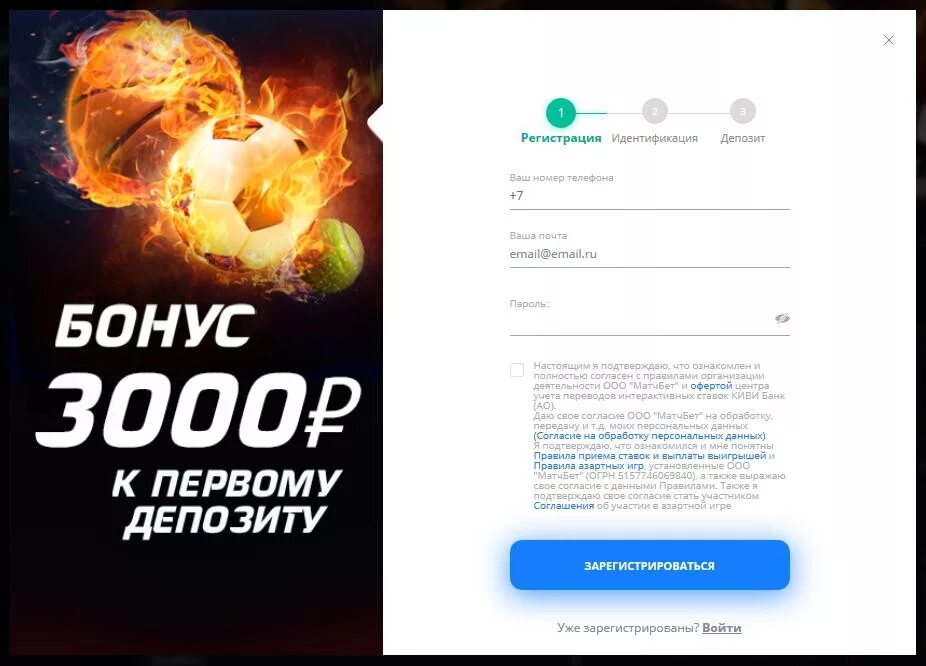 Вулкан бонус 3000 рублей. Вулкан бонус за регистрацию 2021.