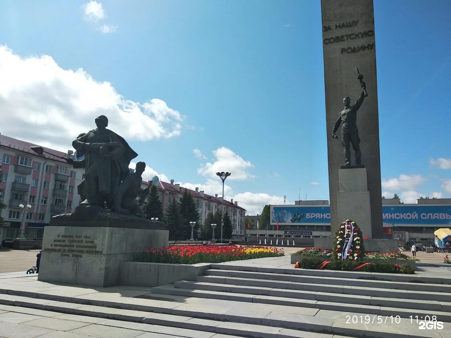 Памятник освободителям брянска брянск. Площадь Партизан Брянск. Памятник на площади Партизан в Брянске. Брянск Советский район площадь Партизан. Памятник воинской и Партизанской славы на площади Партизан.