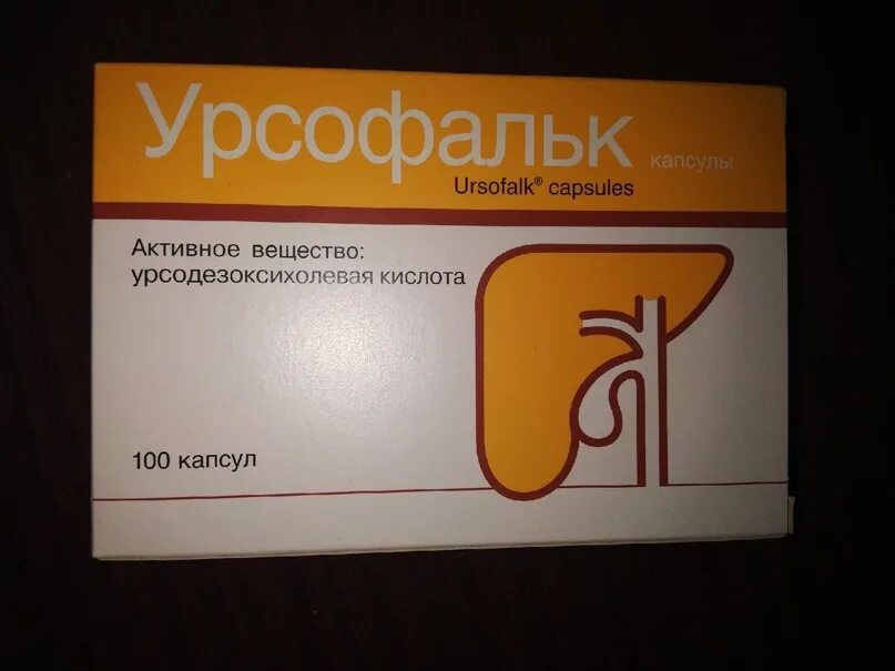 Урсофальк 100 капсул. Урсофальк суспензия 2 мг. Урсофальк капс. 250мг №100. Урсофальк 250 мг 50 капсул.