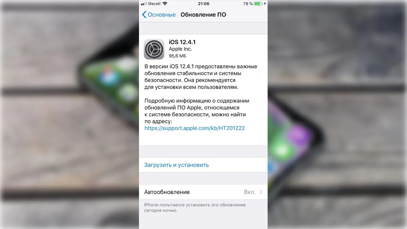 12 обновления когда выйдет. IOS 12 обновление. Последнее обновление айос. Обновления IOS 12.4. Обновления безопасности IOS.