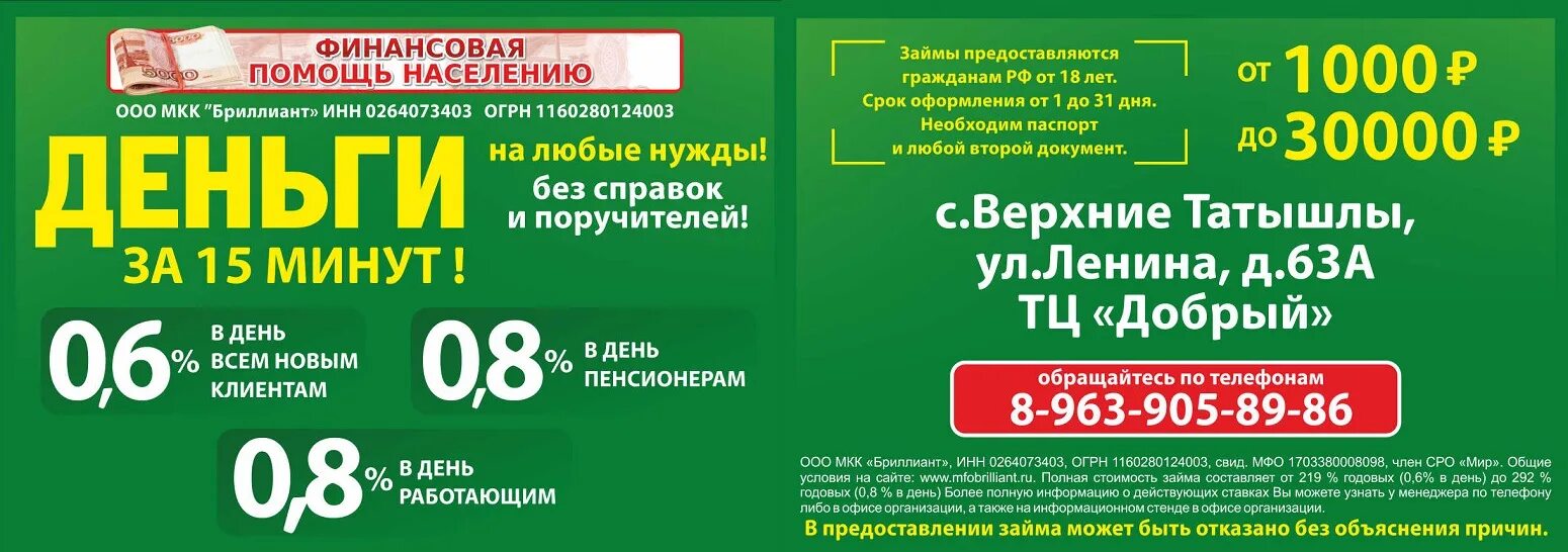 Мкк свои люди адрес. Мкк свои люди адрес