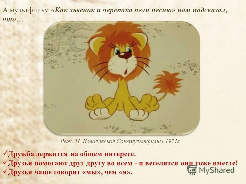 фонетический разбор слова 2 кл. правила по русскому языку 3 класс фонетический разбор. львенок разбор слова. схема слова львенок. звуковая модель слова.