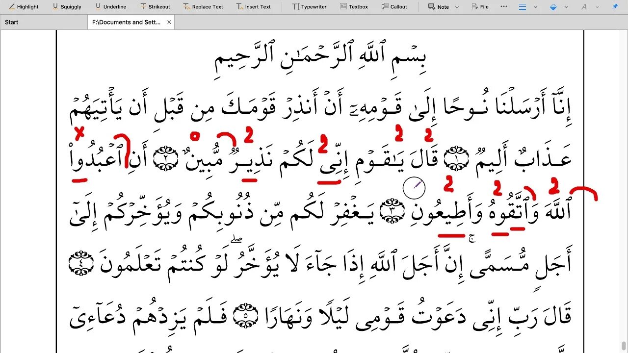 Сура читать на арабском с таджвидом. Арабские знаки в Коране. Правила чтения Корана. Арабские буквы таджвид. Суры для чтения на арабском.