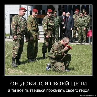 Кто победил войска