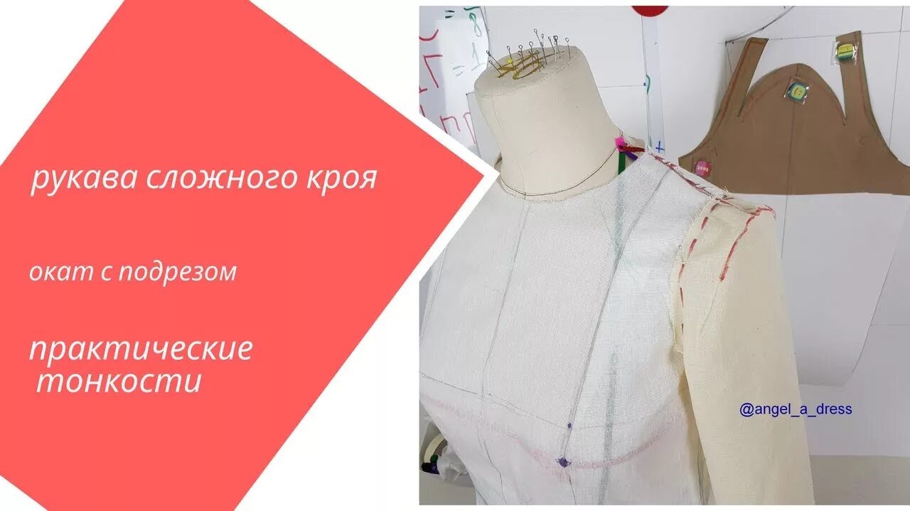 Рукав бишоп с манжетой выкройка женские. Подрез спицами реглан снизу. Выкройка анатомического реглана. Азиатский росток сверху спицами. Рукав с вытачкой по окату.