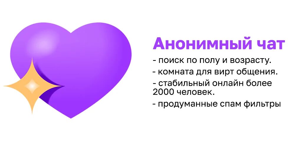 Noname chat москва. Нонаме чат. Нонейм чат. Нонейм чат анонимный. Noname chat.