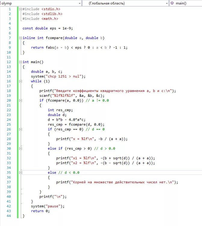 Расширение кода c. С++ программа. Написание программы на c++. Пример простой программы на с++. Программа на языке c++.